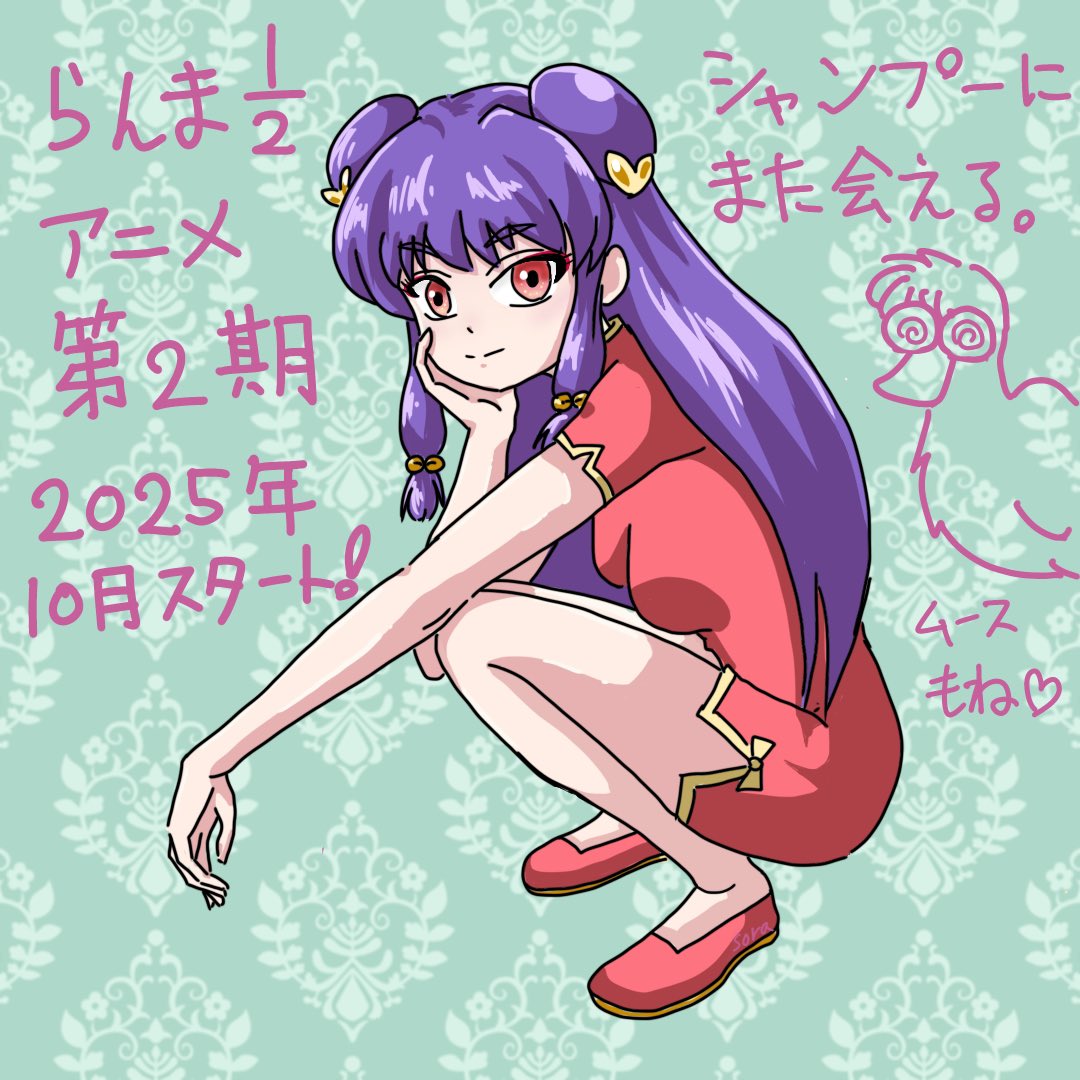 umi_marine's tweet photo. らんま1/2アニメ2期。楽しみ。#らんまアニメ  #らんま　#シャンプー  #イラスト  #イラスト好きな人と繋がりたい https://t.co/OEJvO7pM3Y