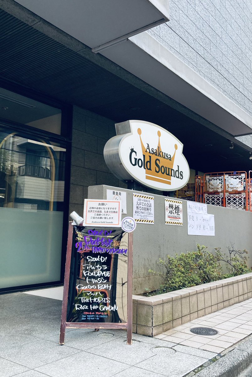 tomok5's tweet photo. 昨晩は浅草GoldSoundsでROCKBOXでした！25周年アニバーサリー。超豪華なメンツで、めちゃくちゃ楽しかったー🎶

バッジはTシャツのデザインのモノでした。
かわいい！大切にしよう。

 #ROCKBOX https://t.co/L6zp3iWdAl