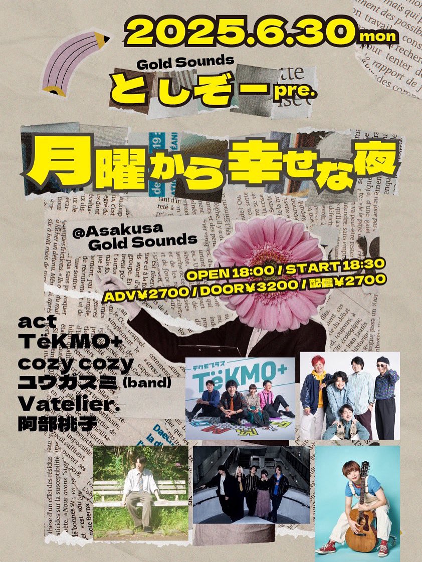 yuugasumi1107's tweet photo. 明日は浅草Gold Soundsでライブです!
ユウガスミの出演は18:30〜です!
共演:#TeKMO+
#cozycozy
#Vatelier.
#阿部桃子 https://t.co/286rFPyCrZ
