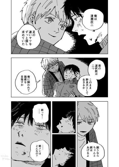 こちらも何回かあげてるチェンソぱろ(2024.4.29)まだかなり記憶喪失の頃なんですが、出会った時点で箱根目指すかどうするかって聞いてるあたりやはり漫画版の記憶が残っていたんだなぁと思います。でもやっぱ原作の性格の影響もあるからこうなんだろうなぁと笑(続) 