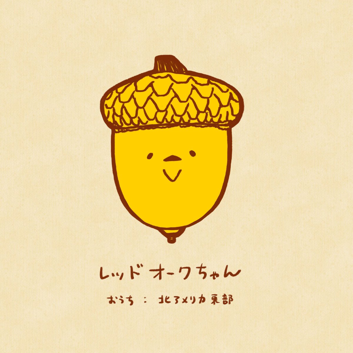 SenbaEmika's tweet image. ニューフェイス👀
レッドオークちゃん

#せかいのどんぐりちゃん