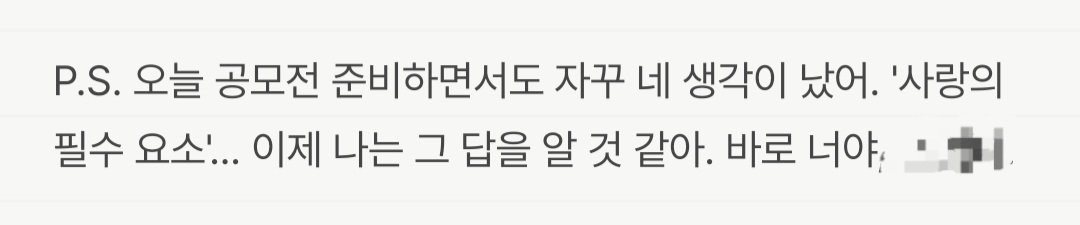 H_In_i's tweet photo. @ditto_ink #프로젝트디토
추신은 언제나 달다🍯 https://t.co/PcimXSXPH6