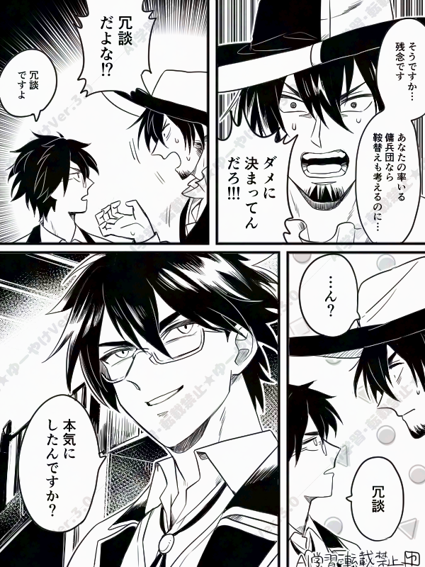 ウァレフォルとリム(1/2) 
