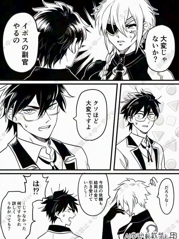 ウァレフォルとリム(1/2) 