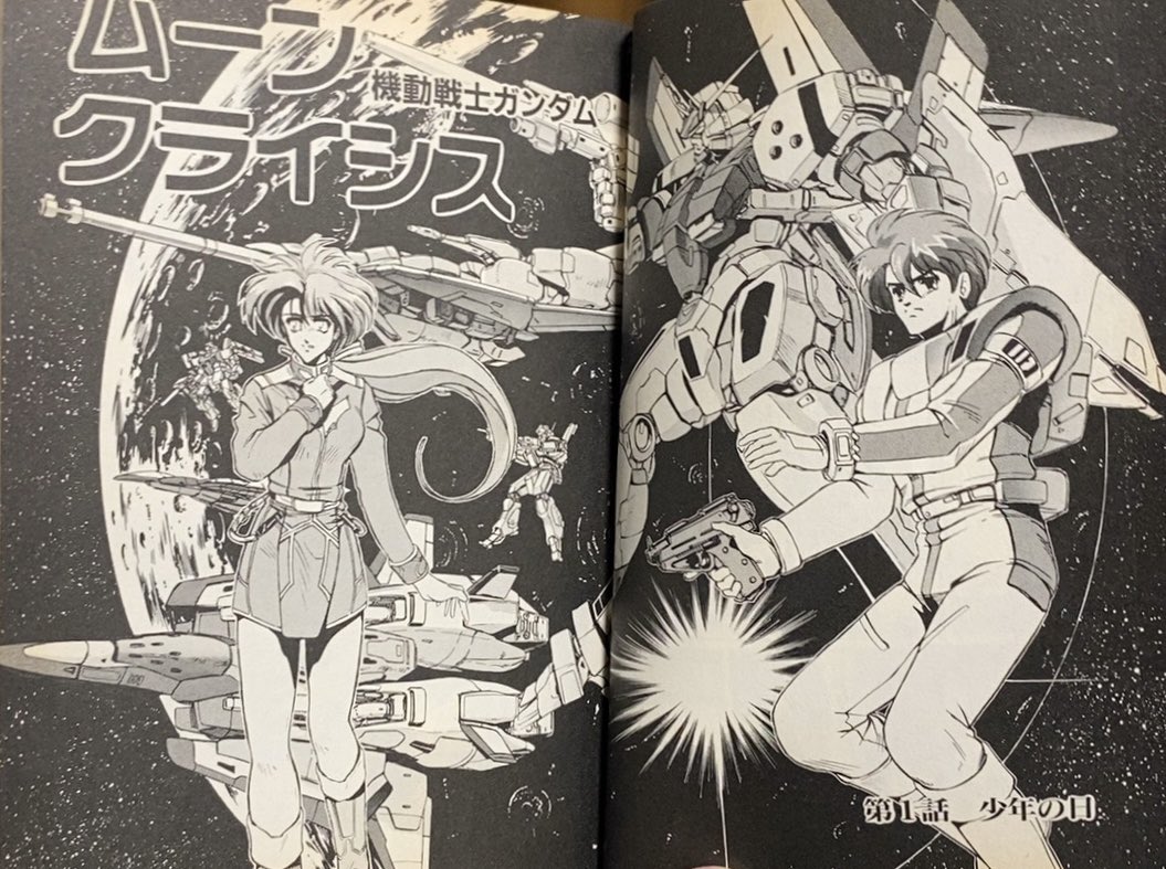 入荷情報】松浦まさふみ / 機動戦士ガンダムムーンクライシス