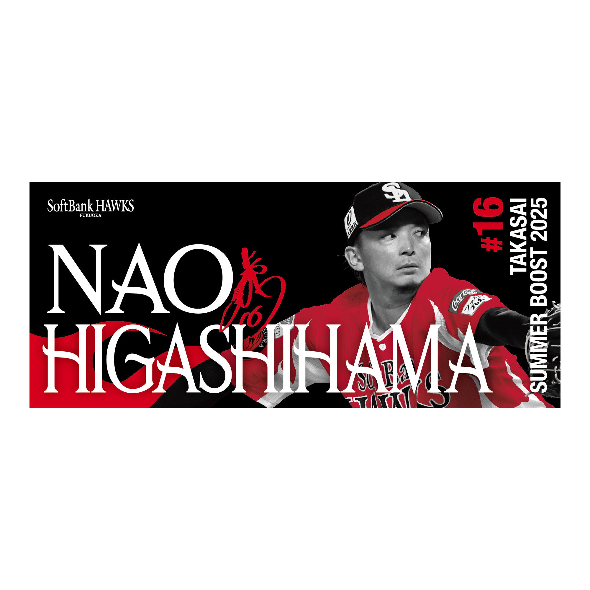 福岡ソフトバンクホークス公式グッズアカウント (@sbhawks_goods