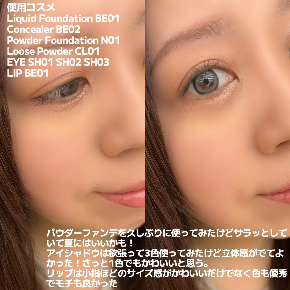ikura_diet's tweet photo. ベースはパウダーファンデを久しぶりに使ったけど肌がサラッとして夏向きかも!リップやアイシャドウも大人の肌になじみが良かったです。
#PR #greige #アンドバイロムアンド #コンビニコスメ #大人のご褒美 https://t.co/mcvZPNvbYq