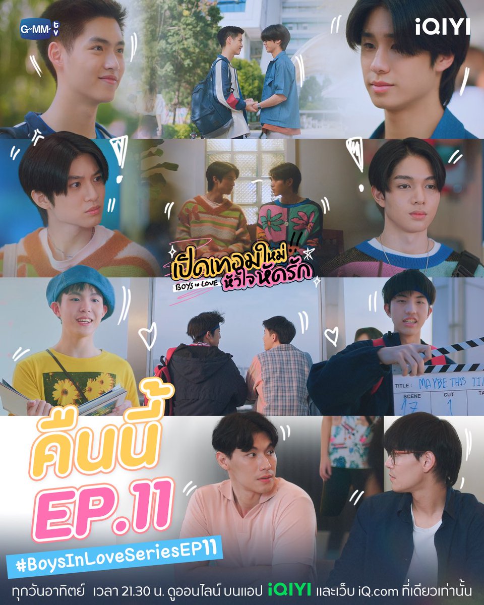PSN_Boys_Love's tweet photo. 📸  Pôster Oficial e  Músical de #BoysInLoveSeriesEP11

"Prepare-se para se divertir e encontrar-se na Open it House✨💖"

#MickLuke 
#ChokunAston
#PoddPapang
 #KenPaul
#GMMTV #iQIYI https://t.co/zWkOuAChmK