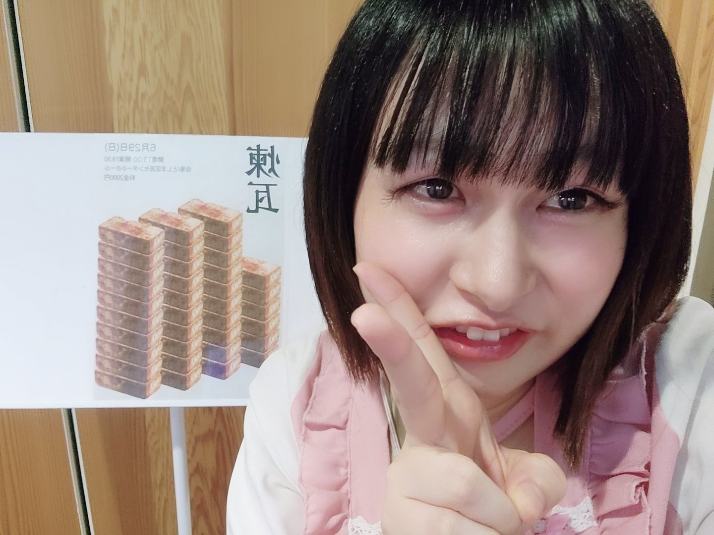 白桃ピーチよぴぴ NSC41期生 固定ポストに予定載っているよ