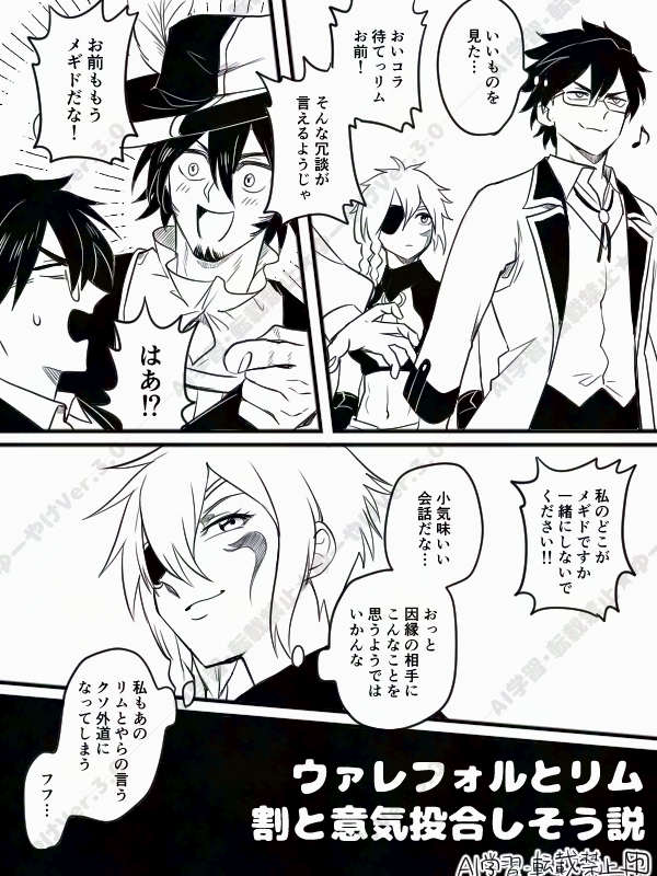 ウァレフォルとリム(2/2)
ウァとリムの感性がまともというよりヒゲが狂いすぎてるだけなのかもしれん 