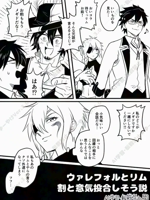 ウァレフォルとリム(2/2)
ウァとリムの感性がまともというよりヒゲが狂いすぎてるだけなのかもしれん 