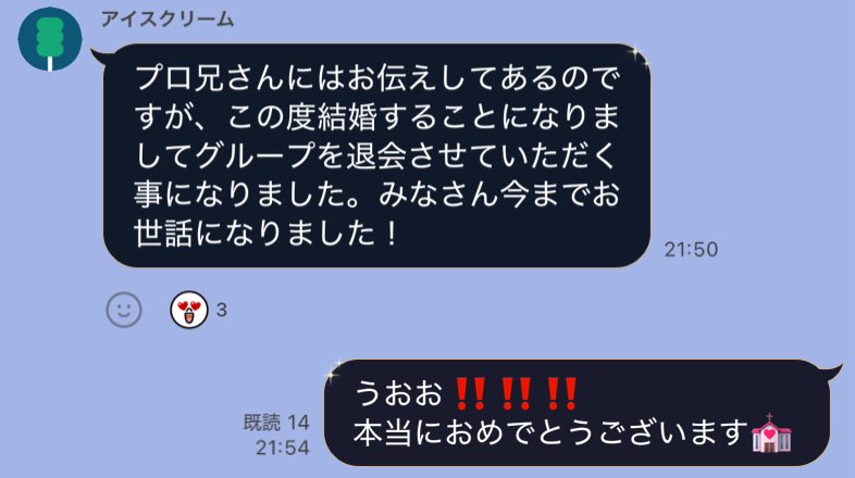 あかん、童卒報告もらってアドレナリンとんでもないくらい出て何も手につかなすぎてる。

講習生の結婚報告もらった時と同じくらいドバドバ出てる。