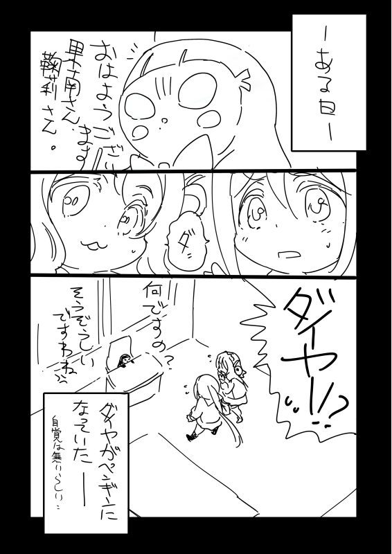 Re:pen 