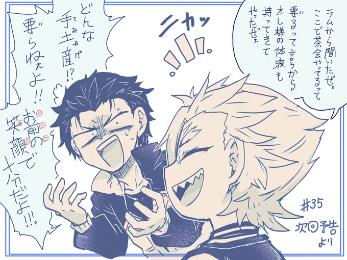 #リゼロ #rezero 
懐く前でもガフの笑顔だけは認めてるらしいス 