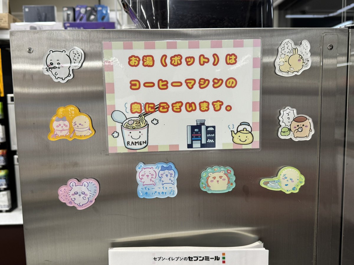 Chiiibouya's tweet photo. たまたま入ったセブン🏪
店長がちいかわ好きなんだろうなと察した👀 https://t.co/AACEaJht3U