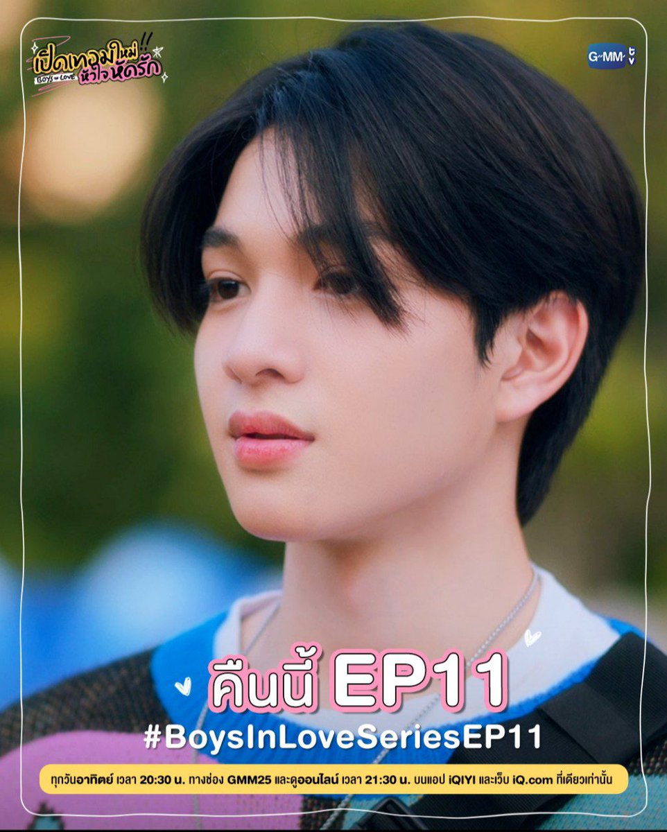PSN_Boys_Love's tweet photo. 📸  Pôsteres individuais de #BoysInLoveSeriesEP11

"Prepare-se para se divertir e encontrar-se na Open it House✨💖"

#MickLuke 
#ChokunAston
#PoddPapang
 #KenPaul
#GMMTV #iQIYI https://t.co/kekK3lQ40s