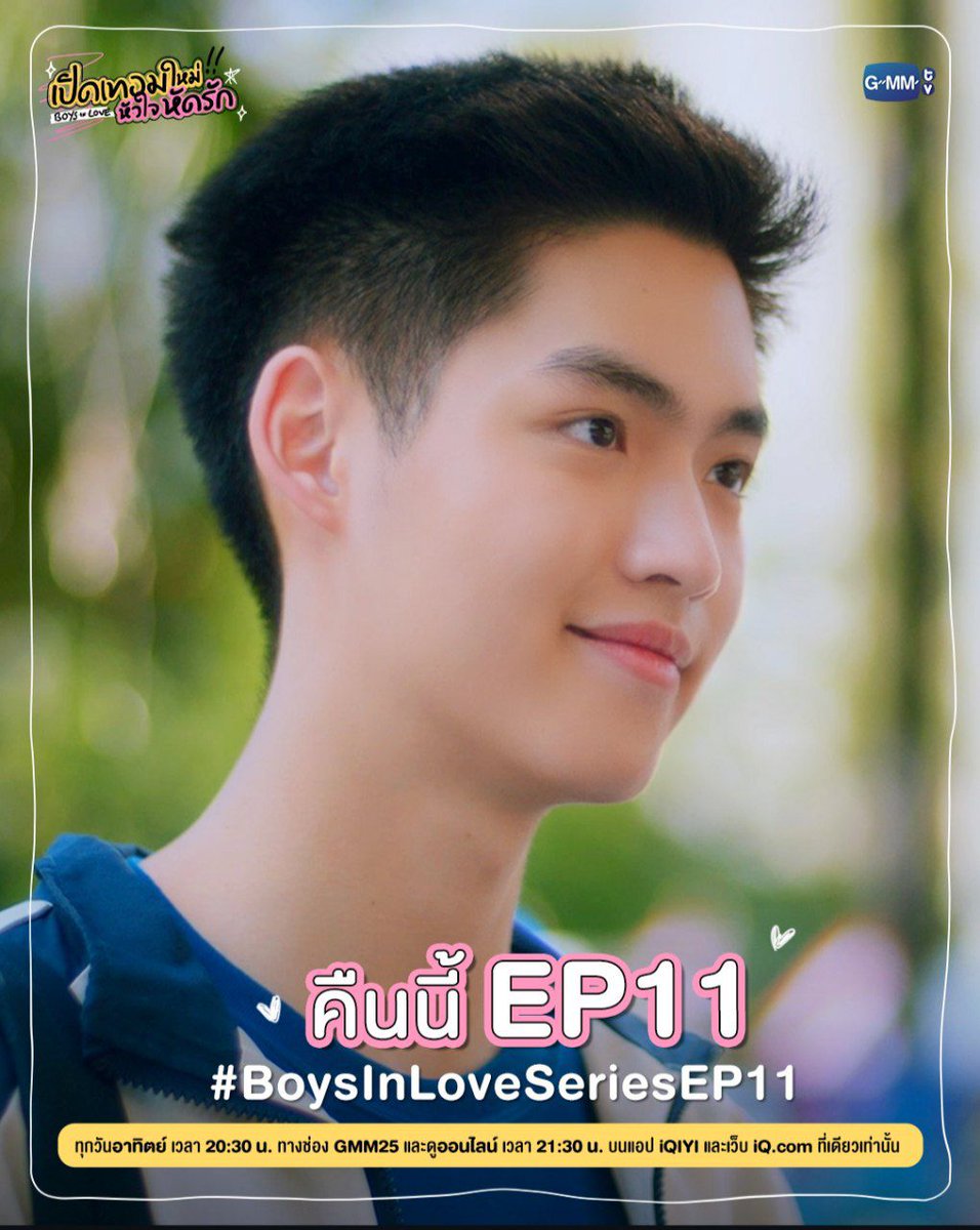 PSN_Boys_Love's tweet photo. 📸  Pôsteres individuais de #BoysInLoveSeriesEP11

"Prepare-se para se divertir e encontrar-se na Open it House✨💖"

#MickLuke 
#ChokunAston
#PoddPapang
 #KenPaul
#GMMTV #iQIYI https://t.co/kekK3lQ40s