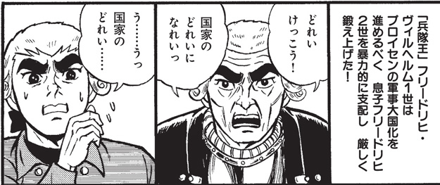 MC☆あくしず77号が発売中です!
歴史ものは、「ロージナ年代記」(by 速水螺旋人先生)でみんな大好き偽ドミトリー1世がついに…
「女体化!英雄列伝」(by 伊吹秀明先生&西川魯介先生)ではフリードリヒ2世(大王)がプロイセンの星に…? 