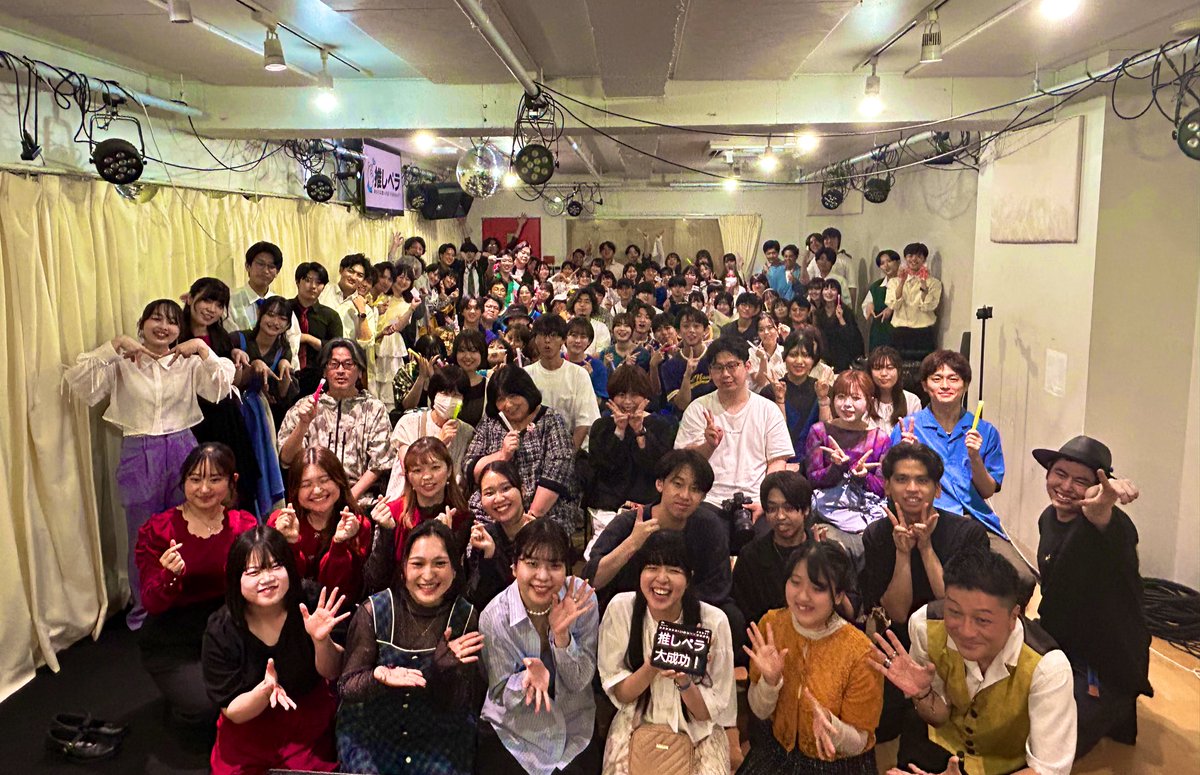 BOTacappella's tweet image. ／
推しペラ💕
ありがとうございました！！
＼

本日は沢山の皆様にご来場いただき誠にありがとうございました🎉

とても楽しい1日でした！
あなたの推しは見つかりましたか？🫣
是非推しへの想いを投稿してみましょう✨✨

皆様お疲れ様でした🙌

#推しペラ
#推しペラー