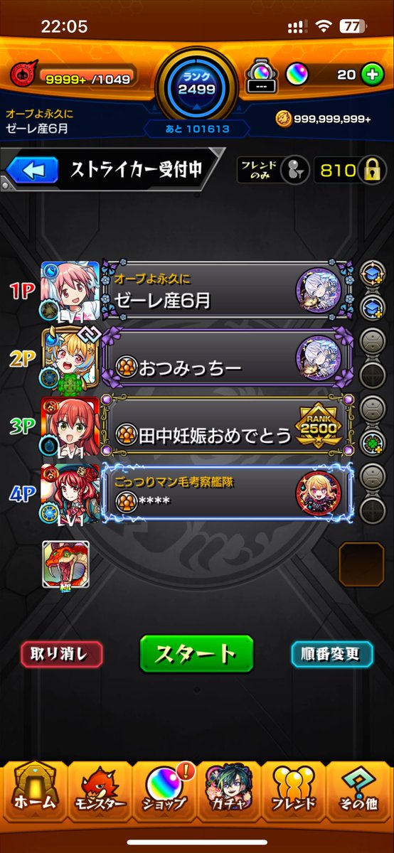 たなか tweet media