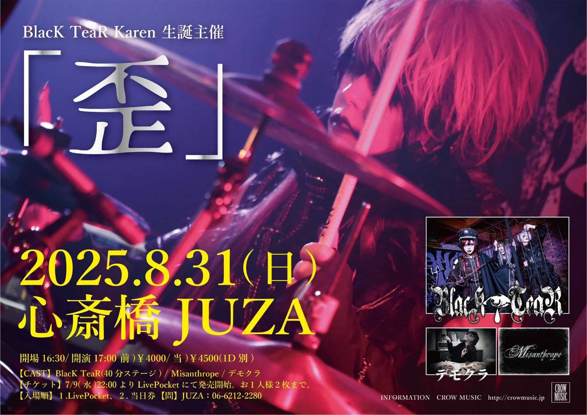 ミュージシャン Misanthrope picture Misanthrope (@M11061530) / Posts / X