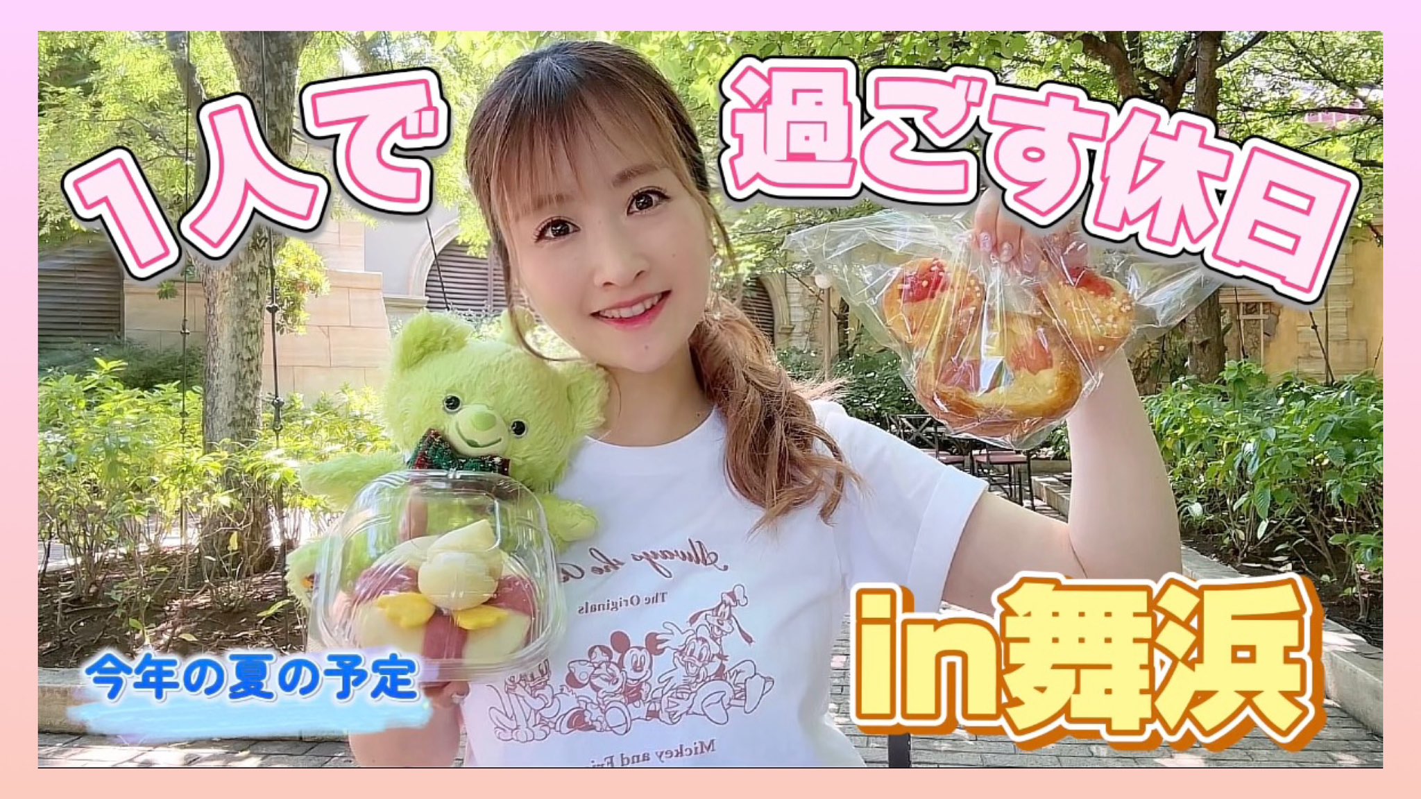 Disney - ーゆめー 東京ディズニーシー 開園24周年記念グッズ 9月4日発売 ポスト