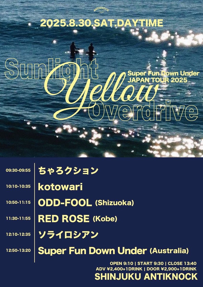 odd_fool's tweet image. 【🇦🇺×🇯🇵】

『Sunlight Yellow Overdrive-Super Fun Down Under JAPAN TOUR 2025-』

日程:2025.8/30(土)
ライブ会場:shinjuku ANTIKNOCK
OPEN9:10/START9:30/CLOSE13:40
ADV¥2,400/DOOR¥2,900(+1D¥600)

w/
Super Fun Down Under(Australia)
ソライロシアン
RED ROSE(神戸)
ちゃろクション
kotowari