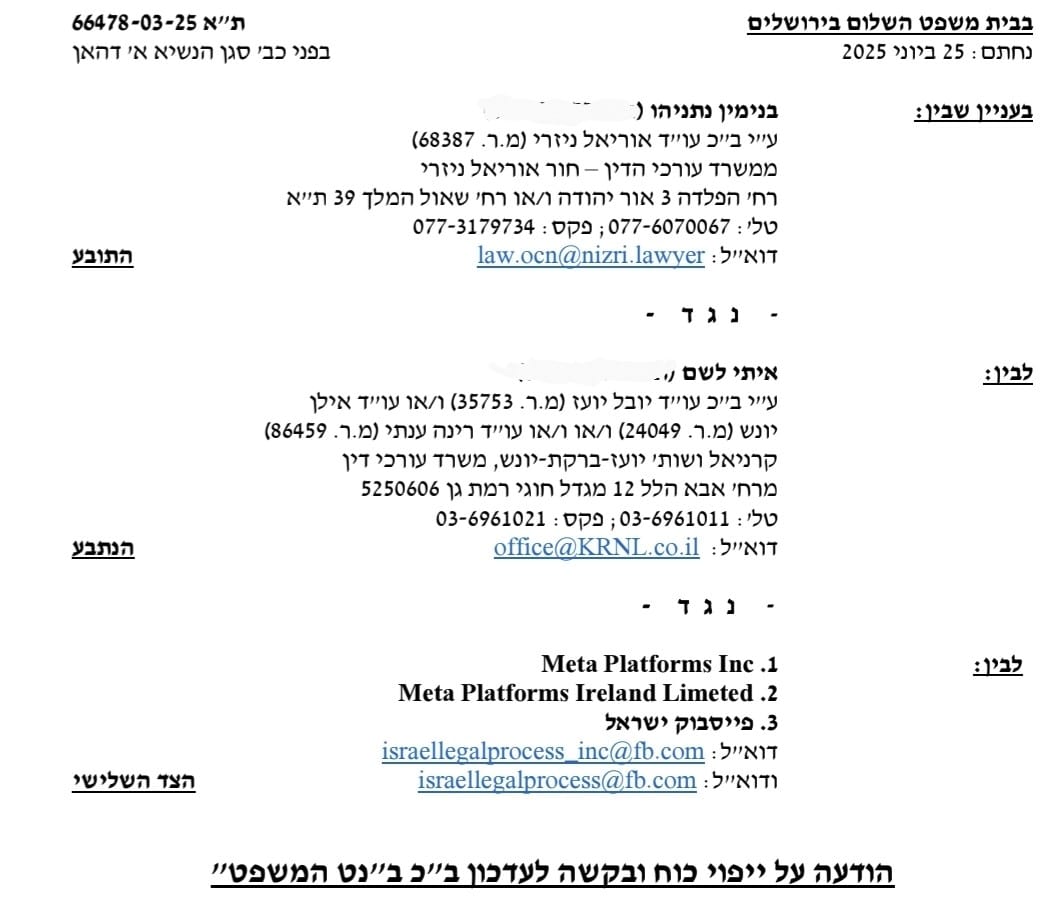 Itai_Leshem's tweet image. שמח מאוד לעדכן שסגרתי בזכותכם ייצוג משפטי מקצועי בתיק נתניהו נ&apos; לשם נ&apos; פייסבוק ושאני כבר לא לבד 💙🙏💪. תודה רבה. לתמיכה עד השגת היעד:  beactive.co.il/project/85272