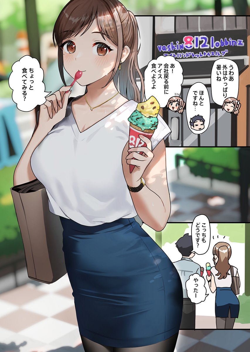 打ち合わせ終わりにアイス食べる赤織さん