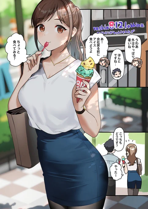 打ち合わせ終わりにアイス食べる赤織さん 