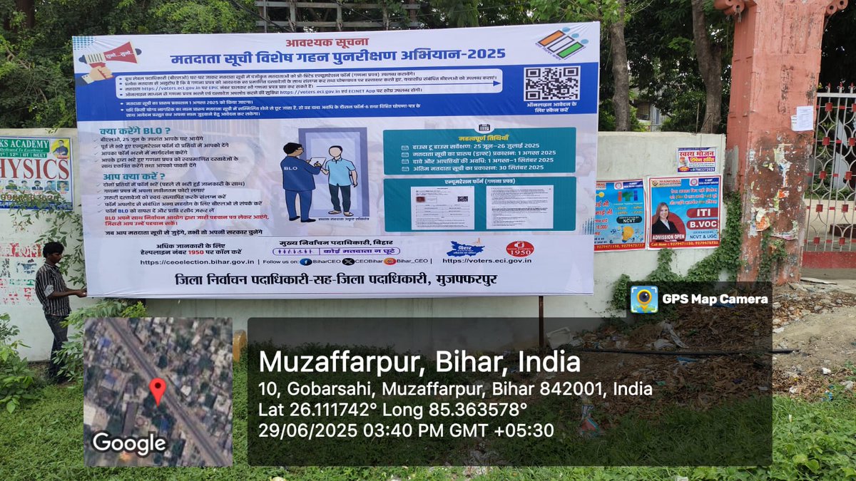 DM_Muzaffarpur's tweet photo. कोई योग्य मतदाता न छूटे।
विशेष गहन पुनरीक्षण 2025 का मुजफ्फरपुर जिलांतर्गत महत्वपूर्ण सुगोचर स्थलों पर होर्डिंग के माध्यम से व्यापक प्रचार-प्रसार।
#IPRDBihar
#muzaffarpursmartcity
#ElectionCommissionOfIndia
#ECI
#sir
#jeeveka
#ChiefElectoralOfficer
#Bihar
#Muzaffarpur https://t.co/wLsAWr7aLJ