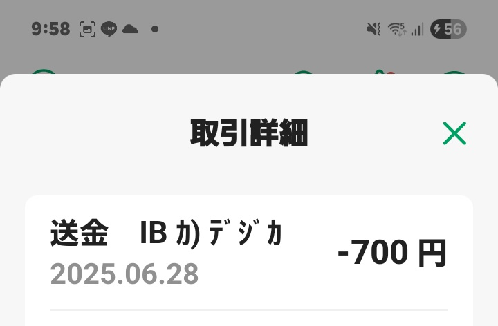 shirogane1970's tweet photo. 【注意喚起】【拡散希望】
【webストアでアイテム買う時は覚悟を】
昨日、家を出る前にwevストアで
GOフェスト保管ボックス700円を買った
銀行アプリでの振り込み決済なのですぐには届かない
まあ、少しすれば届くだろうと思ったが届かなかった
運営に問い合わせたがAIテンプレ対応
↓続く https://t.co/vPy0oEdq6a