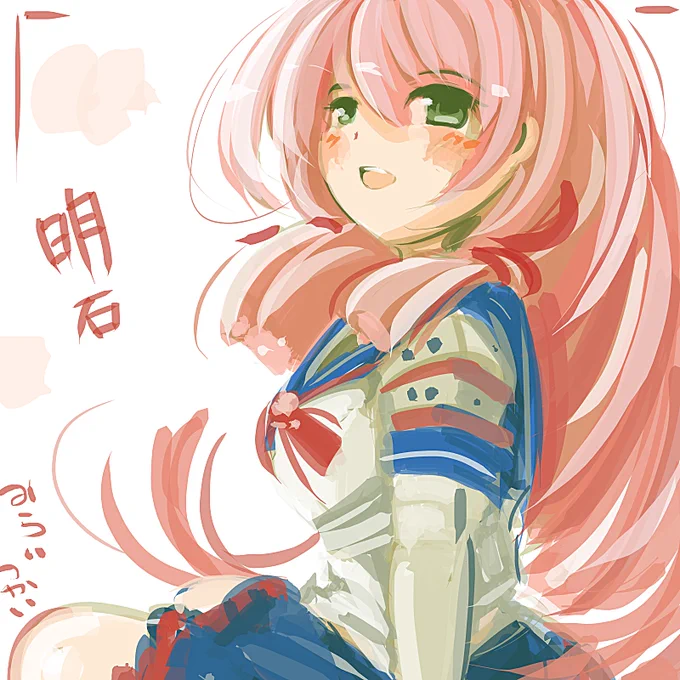 先週、明石焼きを食べたのもあってお題は明石をチョイス。進水日おめでとね! #艦これ版深夜の真剣お絵描き60分一本勝負 #艦これ版真剣お絵描き60分一本勝負_20250629