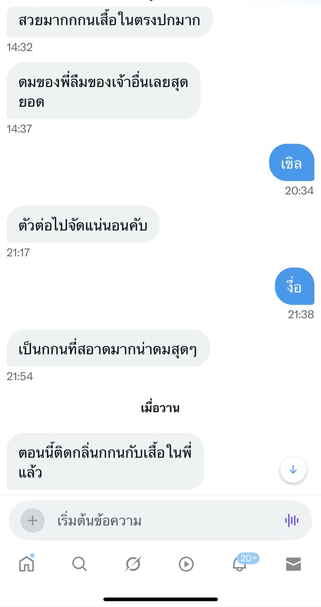 สาวอวบขี้เหงา tweet media