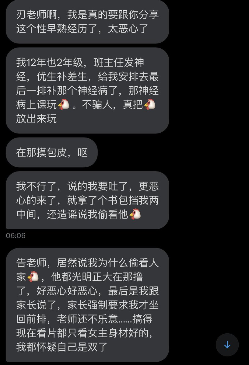 饮冰的刃 tweet media