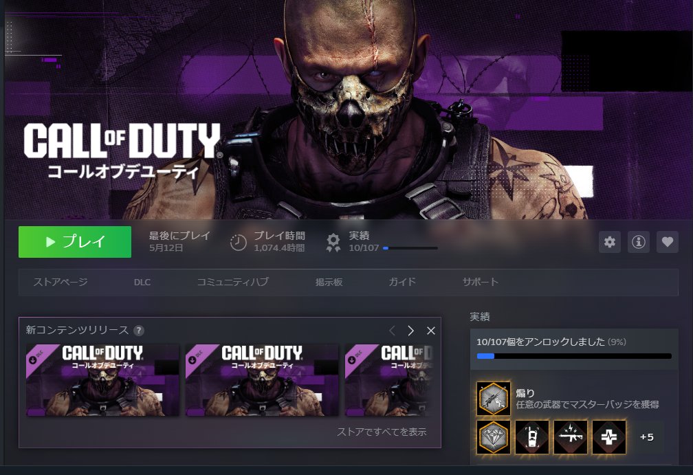 やってなさすぎでエグい