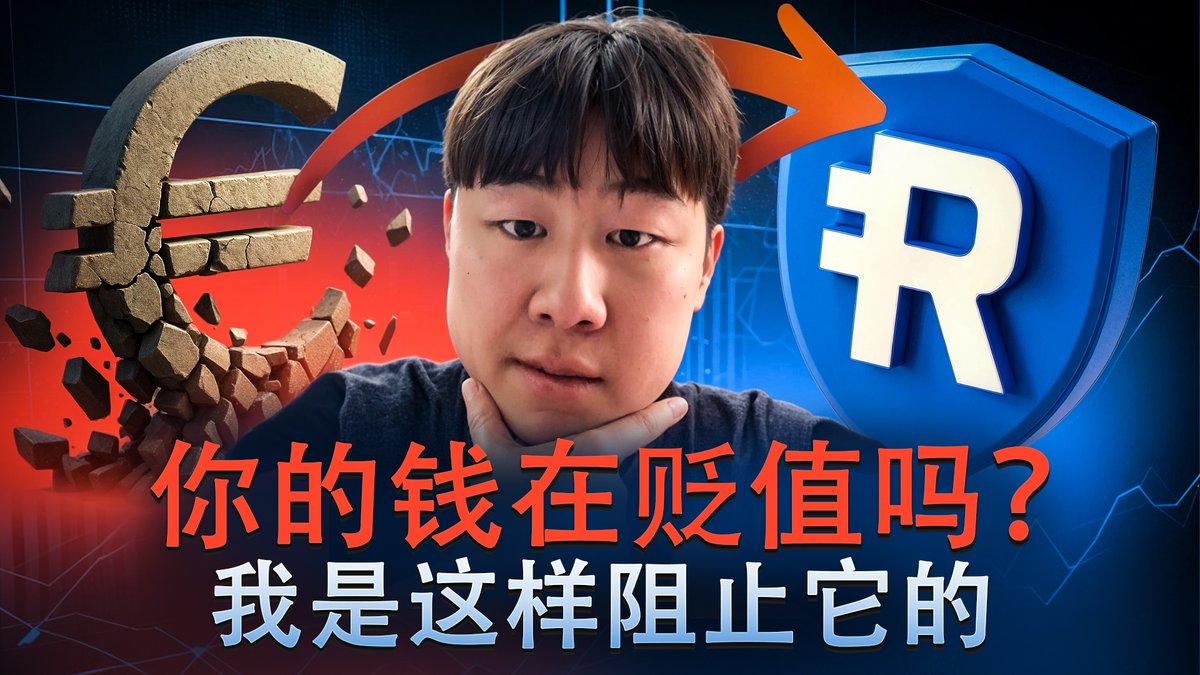 🚀【从投机到构建】用 Reserve Protocol 完成你的加密投资者进化之路【第42期】🚀

厌倦了盲目追逐百倍 Meme 币？本期视频带你走过投资者的三大阶段，揭秘如何用专业级平台 Reserve Protocol 实现链上投资策略的跃升！

🎥 观看视频：youtu.be/TqCGIiKj-CE

🔗 体验 Reserve