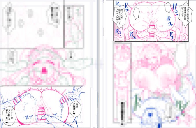 ネーム原始人だから見開きページの右上にケツ!左下にもケツ!という普通だったら「ケツ多すぎ」と注意をうけるネームを描いてしまったが、まぁこのまま行くか…🙂お尻描くの好きだし 