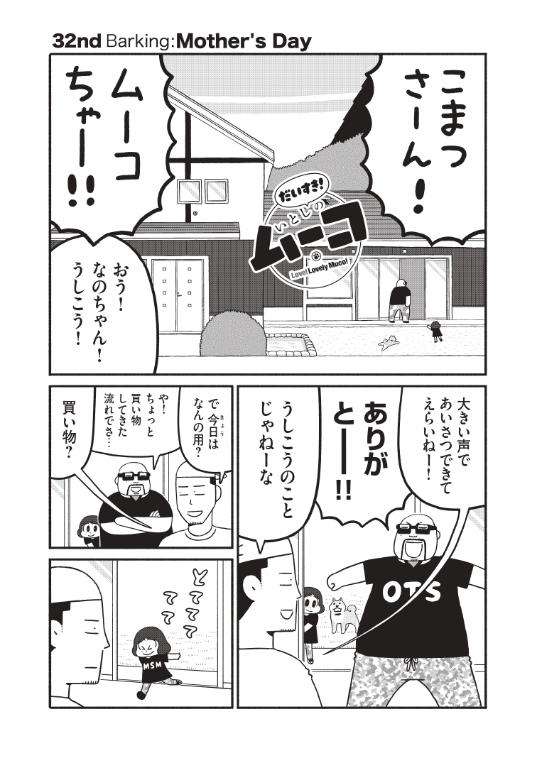 講談社「マガポケ」連載「いとしのムーコ」「だいすき!いとしのムーコ」無料話更新されてます。たくさん読んで頂けるとたいへん嬉しいです。感想もありがとうございます!
https://t.co/LJspx8Pe9P 