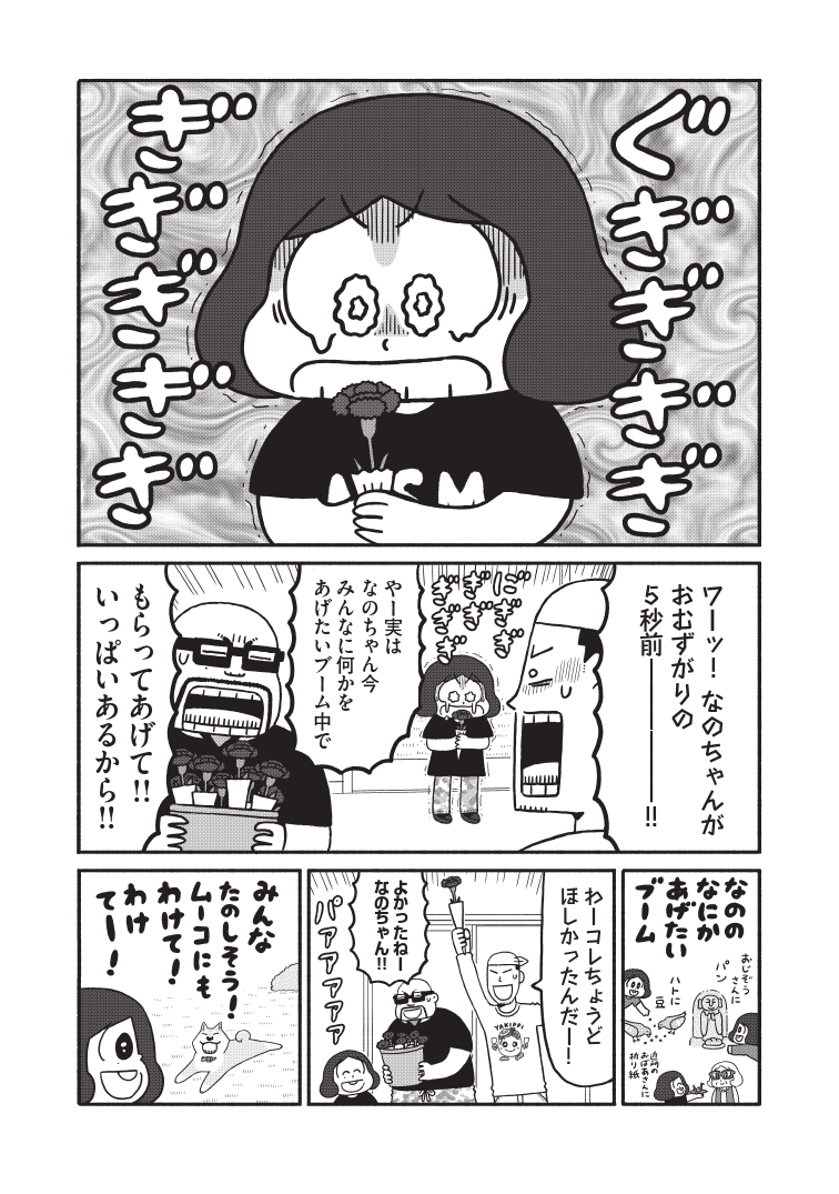 講談社「マガポケ」連載「いとしのムーコ」「だいすき!いとしのムーコ」無料話更新されてます。たくさん読んで頂けるとたいへん嬉しいです。感想もありがとうございます!
https://t.co/LJspx8Pe9P 