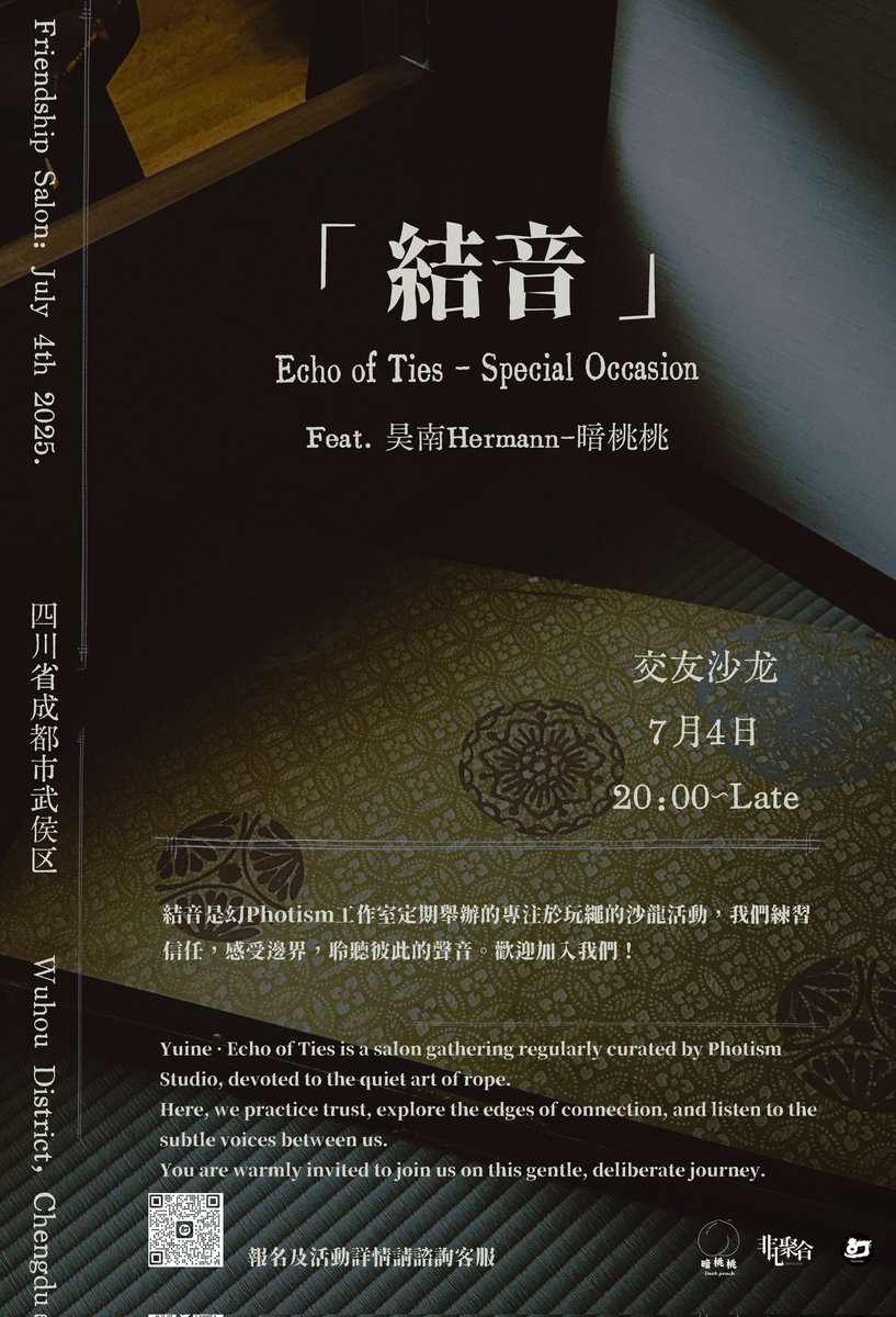 特別企劃來啦～  
幻社工作室X暗桃桃 <a href="/darkpeachhhh/">暗桃桃</a> 結音特別活動
本場活動我們邀請了暗桃桃的主理人 昊南 <a href="/Hermann____X/">Hermann</a> 共同舉辦，活動不設表演環節而更像rope jam，歡迎大家來交流、體驗、觀看、聊天、交友、躺平..