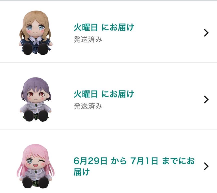 …🤔
愛音ぬい届くよね…？