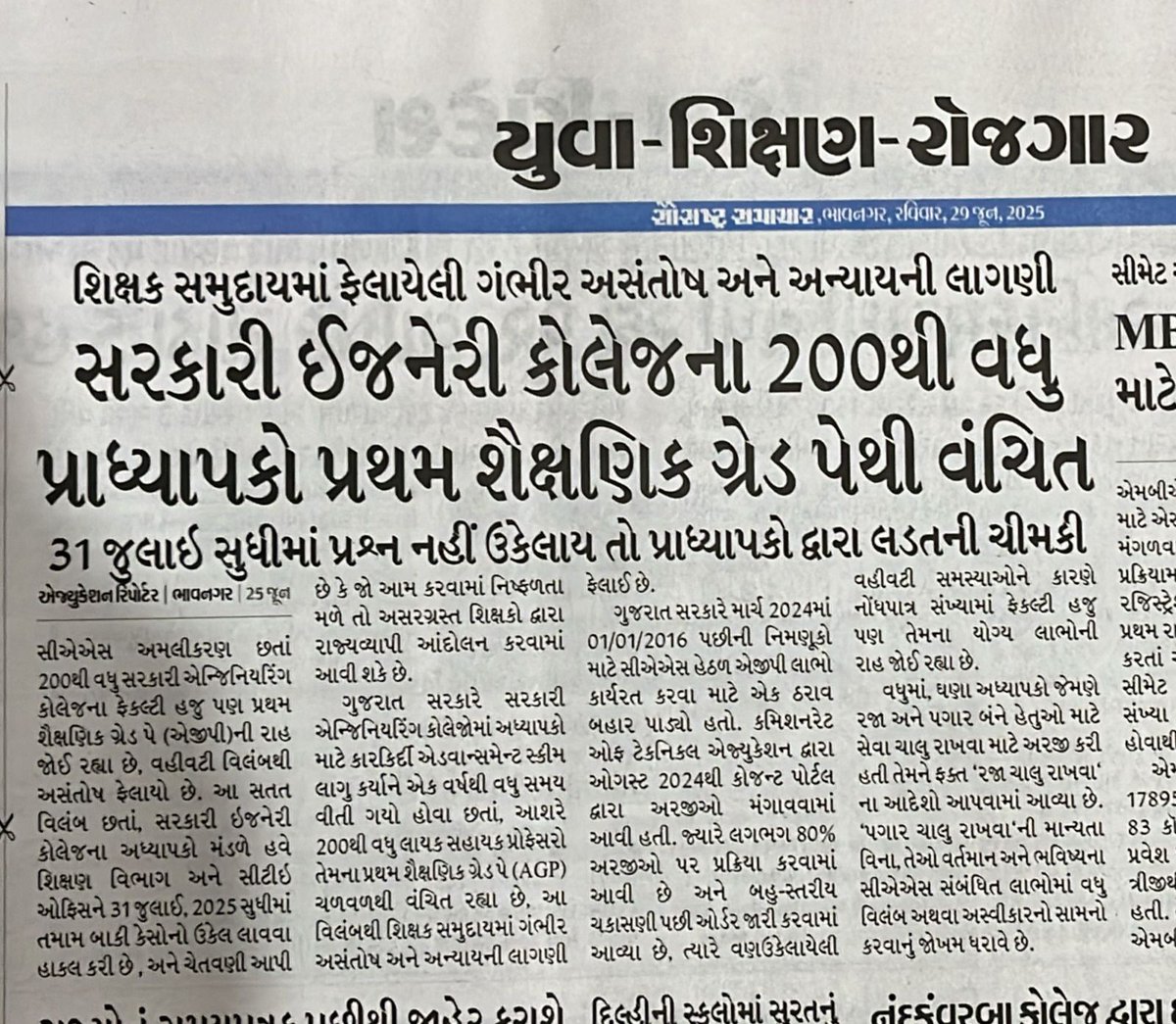 #CAS
#Sevasalang
#Request_Transfer
#padatarprashno
#Justice4Adhyapak
<a href="/PMOIndia/">PMO India</a>
<a href="/narendramodi/">Narendra Modi</a>
<a href="/CMOGuj/">CMO Gujarat</a> 
<a href="/irushikeshpatel/">Rushikesh Patel</a>
<a href="/SunainaTomar/">Sunaina tomar</a>
<a href="/CTEGuj/">CTEGujarat</a> 
<a href="/gujratsamachar/">Gujarat Samachar</a> 
<a href="/Divya_Bhaskar/">Divya Bhaskar</a> 
<a href="/abpasmitatv/">ABP Asmita</a> 
<a href="/Jamawat3/">Jamawat</a> 
<a href="/sandeshnews/">Sandesh</a> 
<a href="/ronakpatelabp/">Ronak Patel</a>
<a href="/TOIAhmedabad/">TOI Ahmedabad</a>
<a href="/pamgujarat/">PAM Gujarat</a>
<a href="/VtvGujarati/">VTV Gujarati News and Beyond</a>
<a href="/elonmusk/">Elon Musk</a>