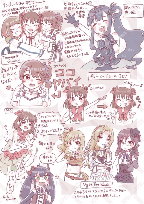 #デレステ10thツアー沖縄_day2
・ライブのたびに七海ちゃんの笑顔に元気をもらっています
・リンリンの可愛さ異常
・今回のライブでNight Time Wanderにハマりました 