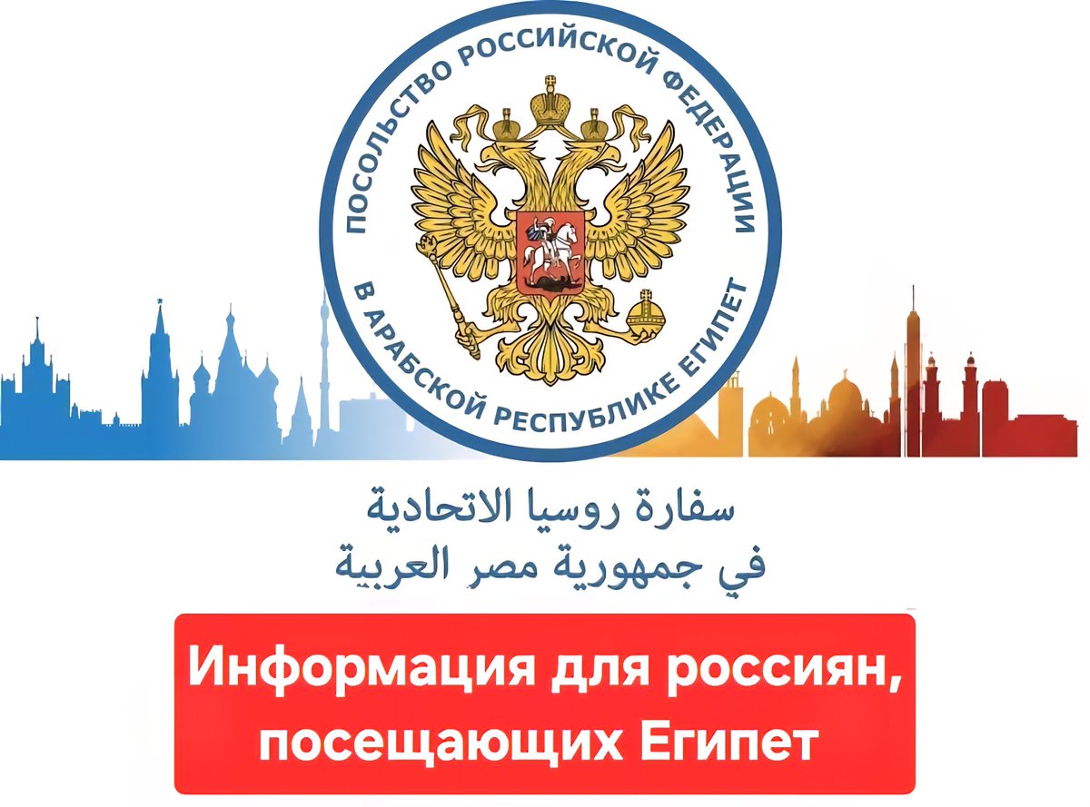 ✈️☝️ По имеющейся информации, в последнее время участились случаи задержки и отмены рейсов египетской авиакомпании "AlMasria".

❗️ В этой связи рекомендуем россиянам учитывать данный фактор при планировании отпусков и зарубежных поездок.

#РоссияЕгипет
