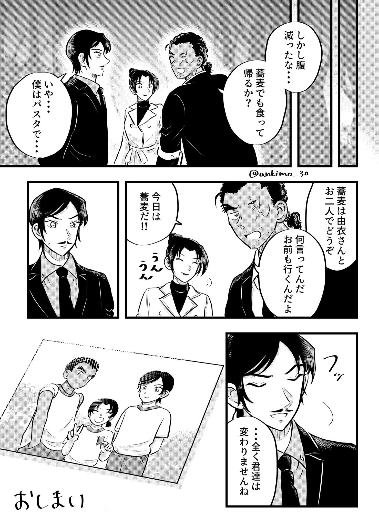 まめだいふく (@skyblue_eagle_) / X