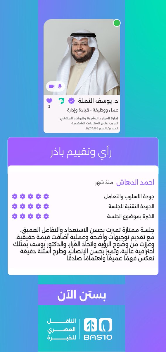 Bas10 | بستن tweet media