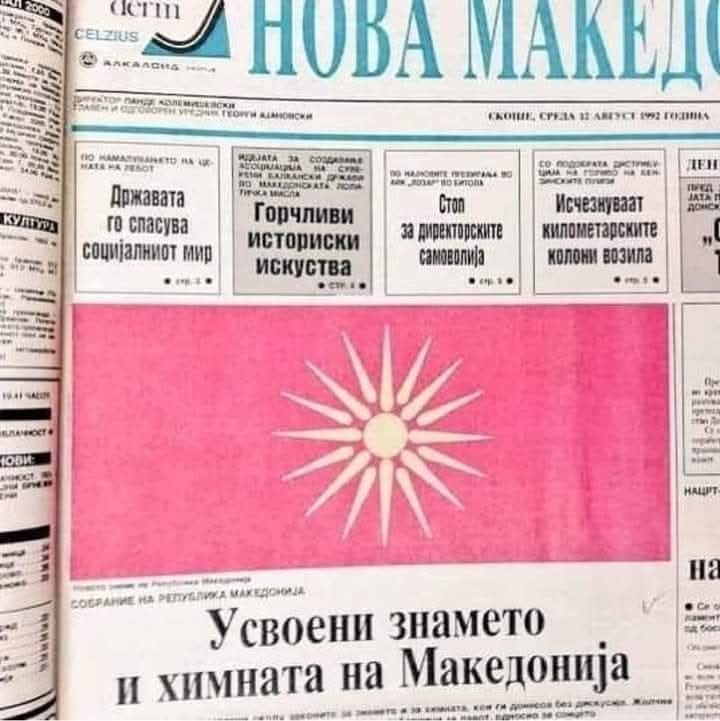 ❤️💛🇲🇰🇲🇰🇲🇰🇲🇰