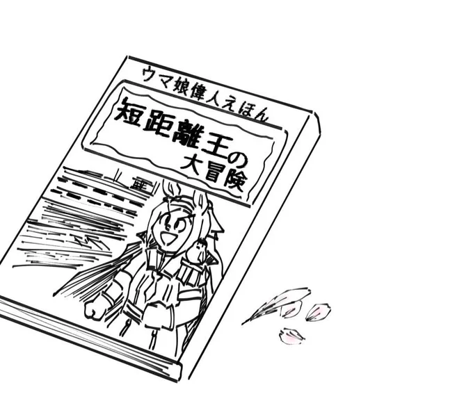 こういう絵本 