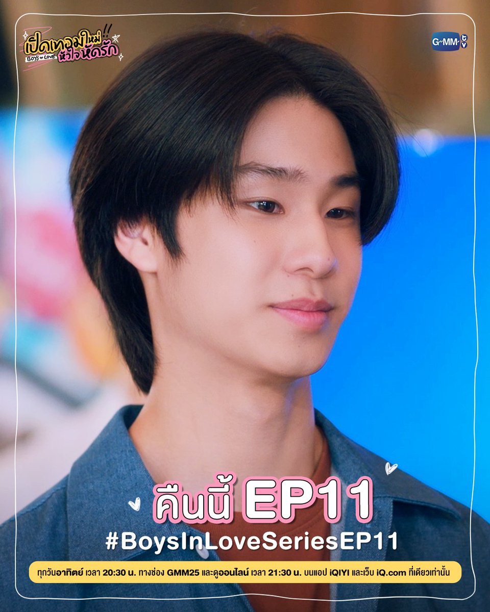 ubl_umbrella's tweet photo. 📝 ✨Hoje teremos mais um episódio do bl tailandês  #BoysInLoveSeries, com #MickLuke, #PodPapang, #ChokunAston e #KenPaul. 💕

#BoysInLoveSeriesEP11

#GMMTV https://t.co/T1adfSEGK5